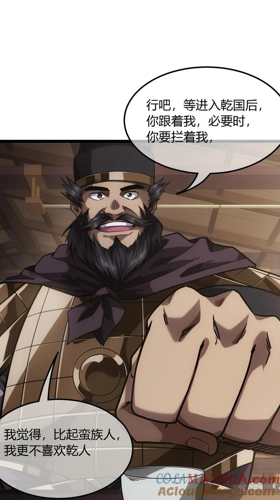 133话 大腿+14
