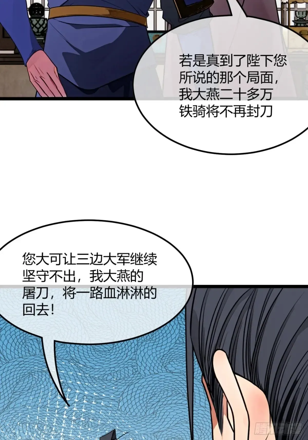 186话  天命，不在燕9