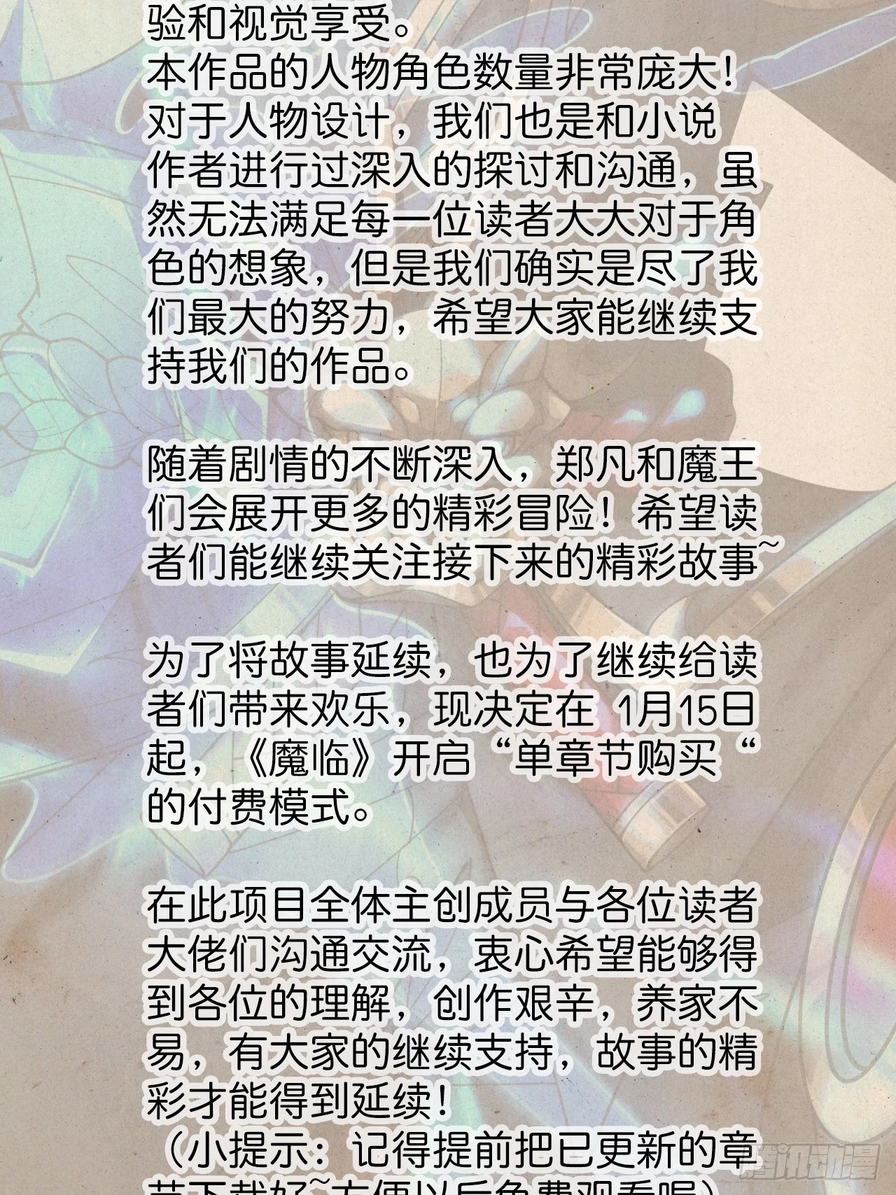 58话 废……物63
