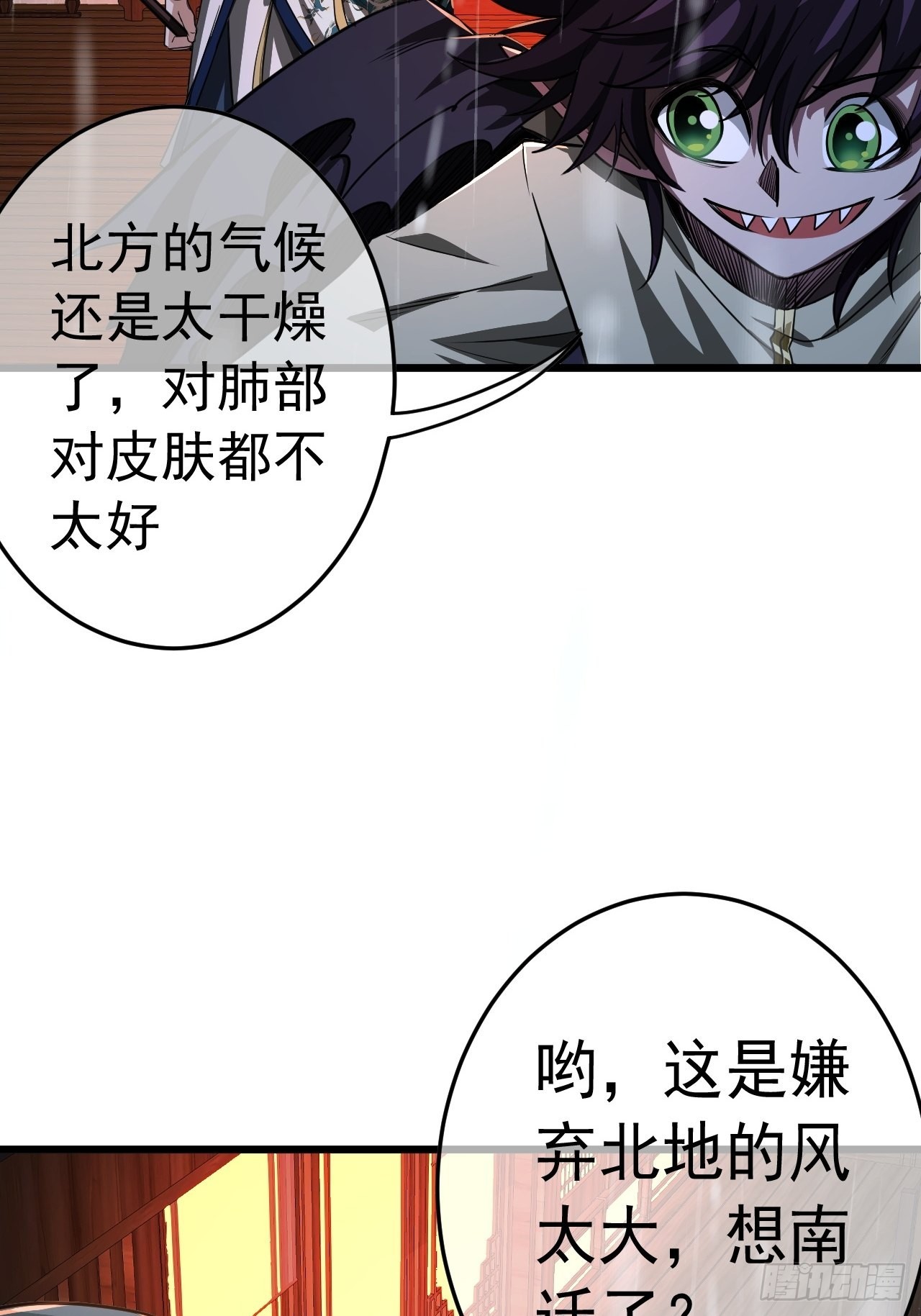 41话 天上掉干爹18