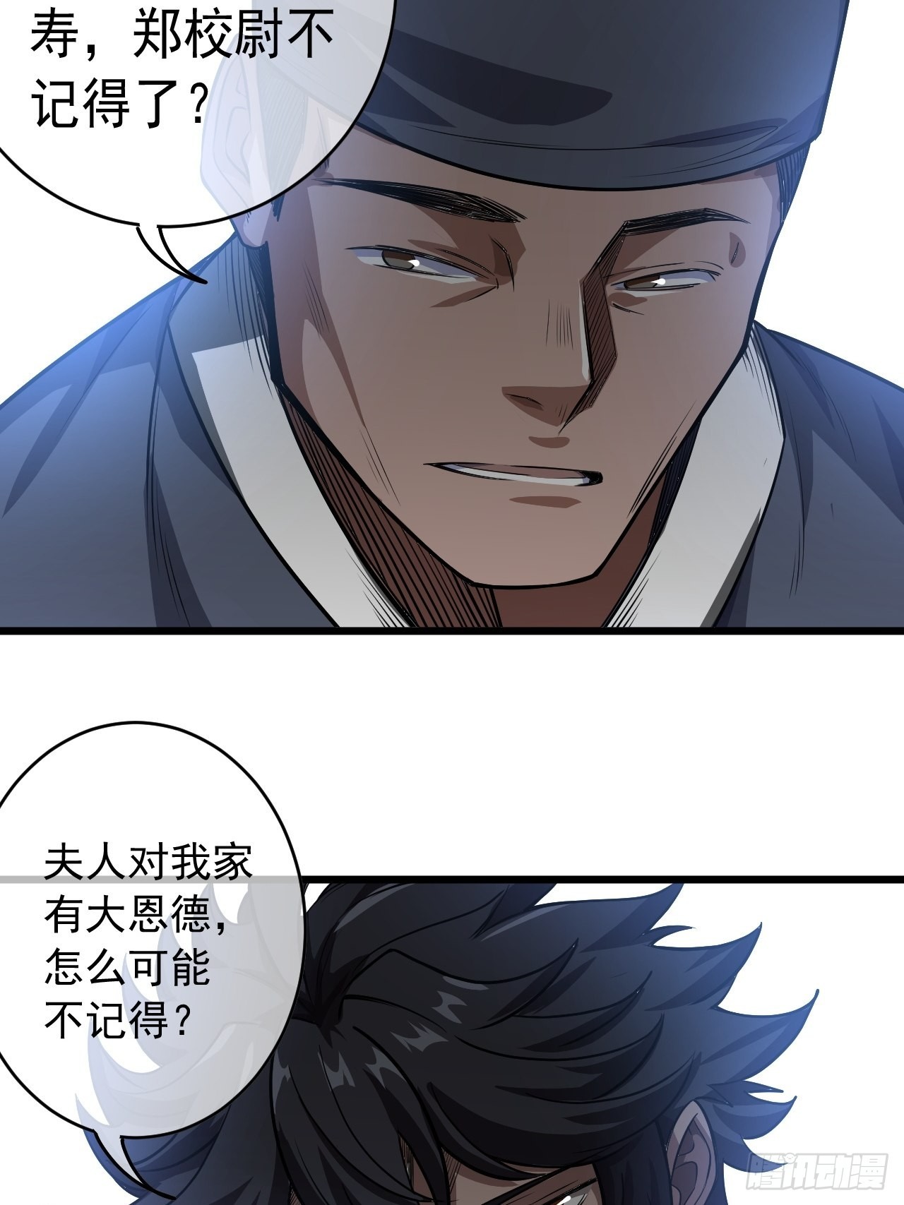 25话 生辰纲59