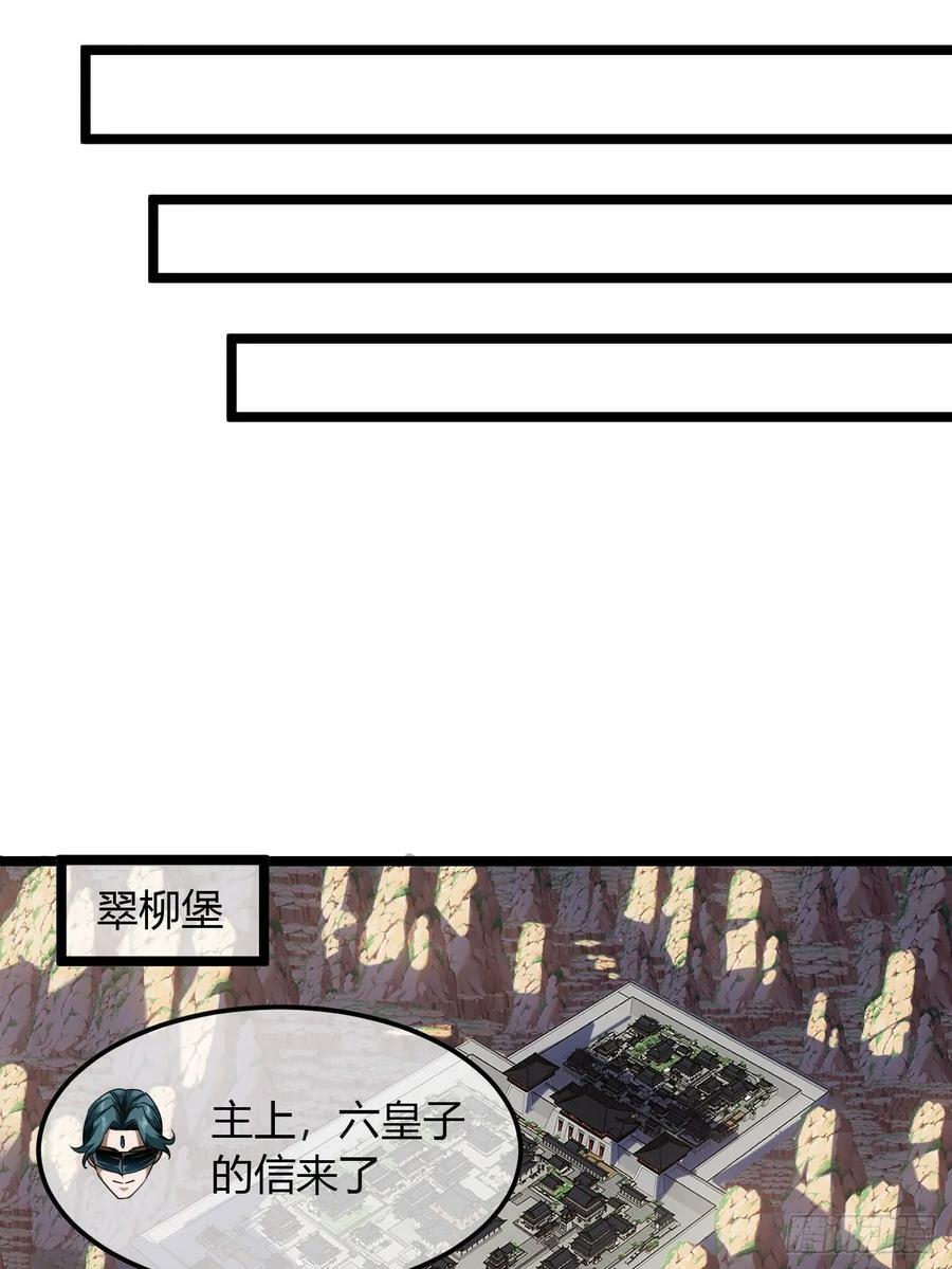 128话 福王的脑袋19