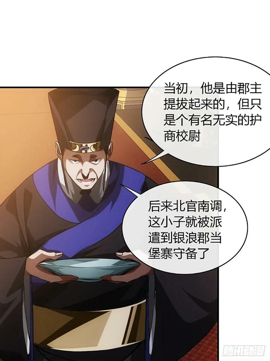 96话 当面挖角10