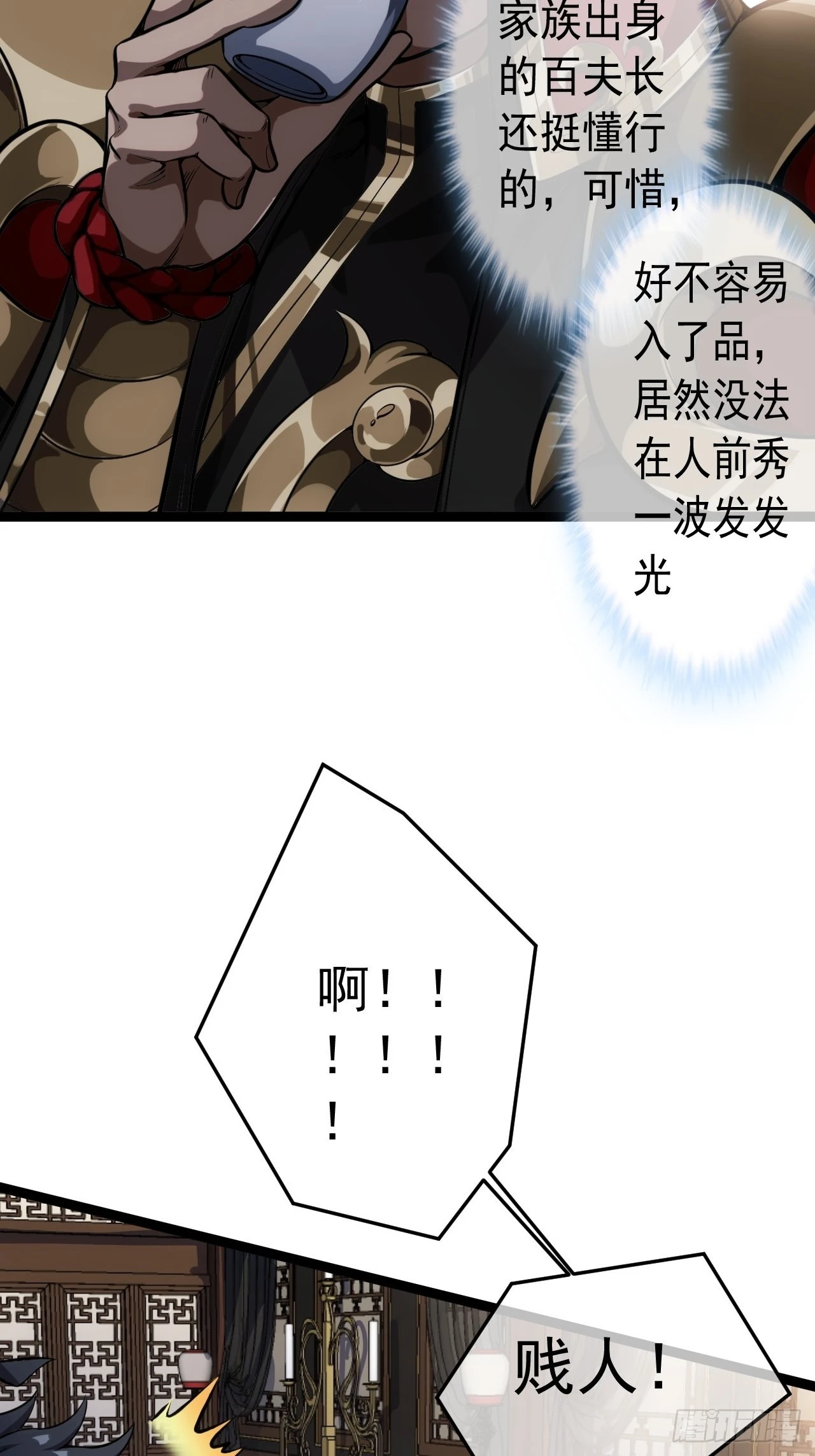 26话 你是我的狗25
