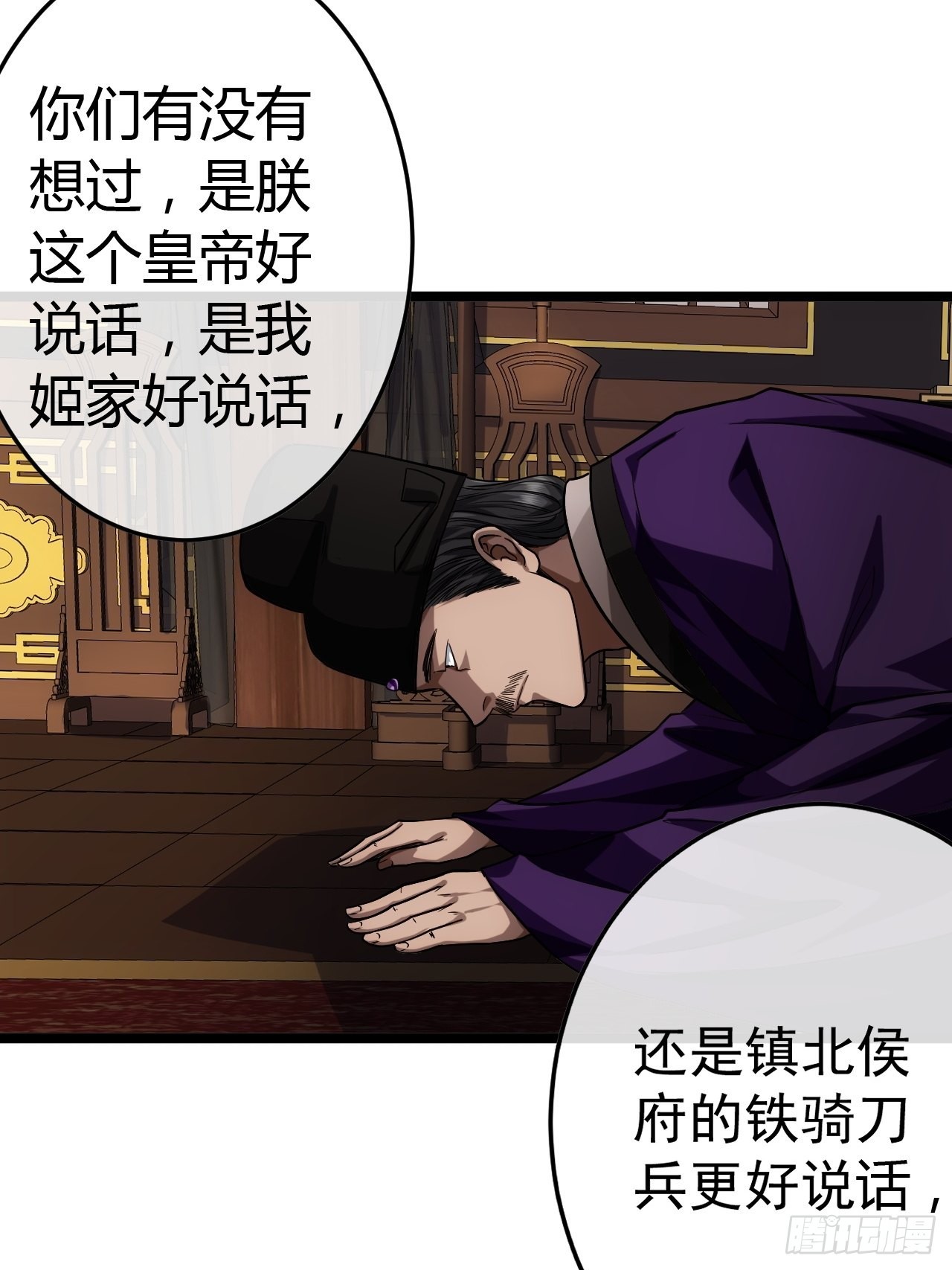 43话 燕皇和侯爷-12月425