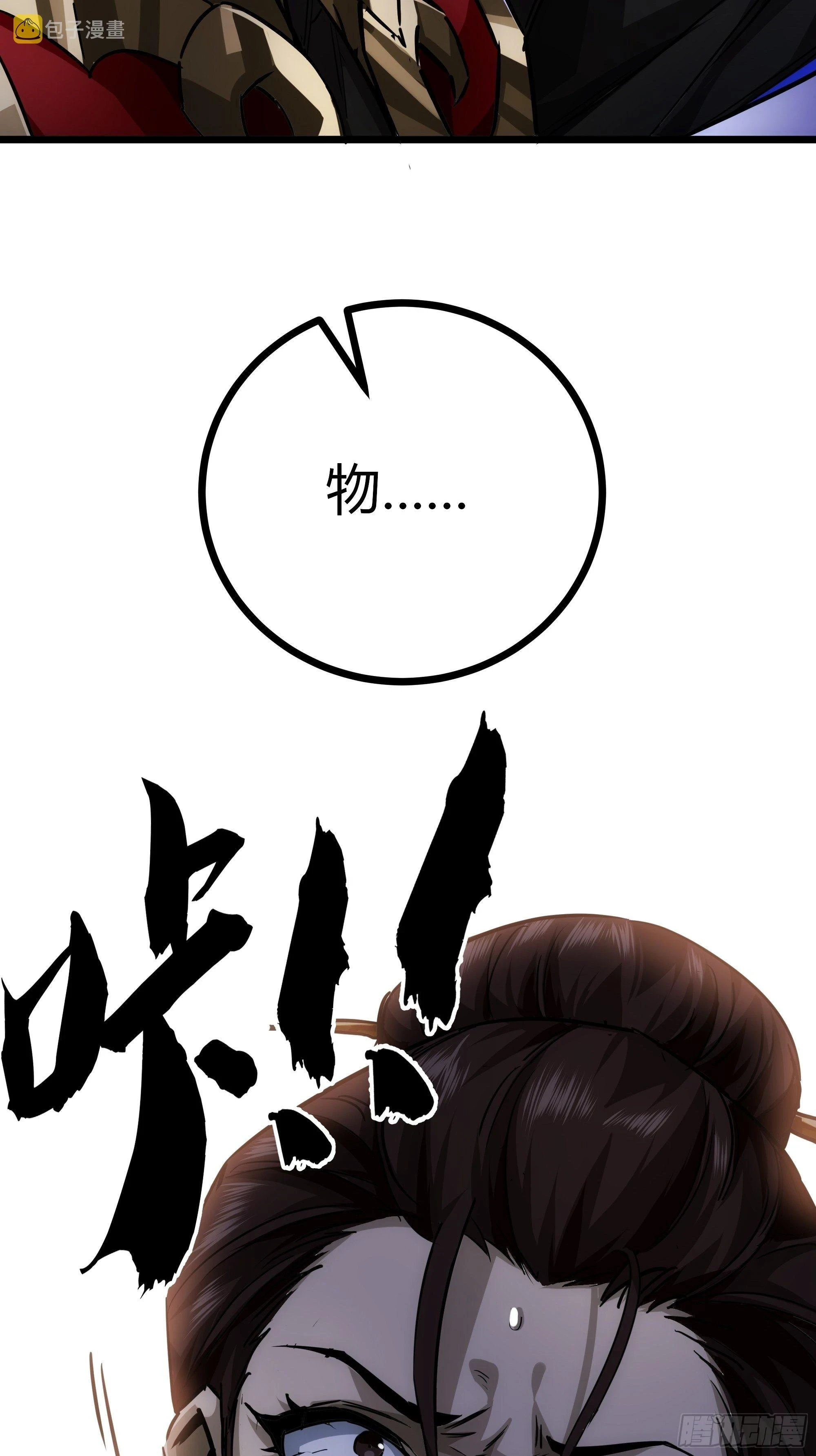 58话 废……物15