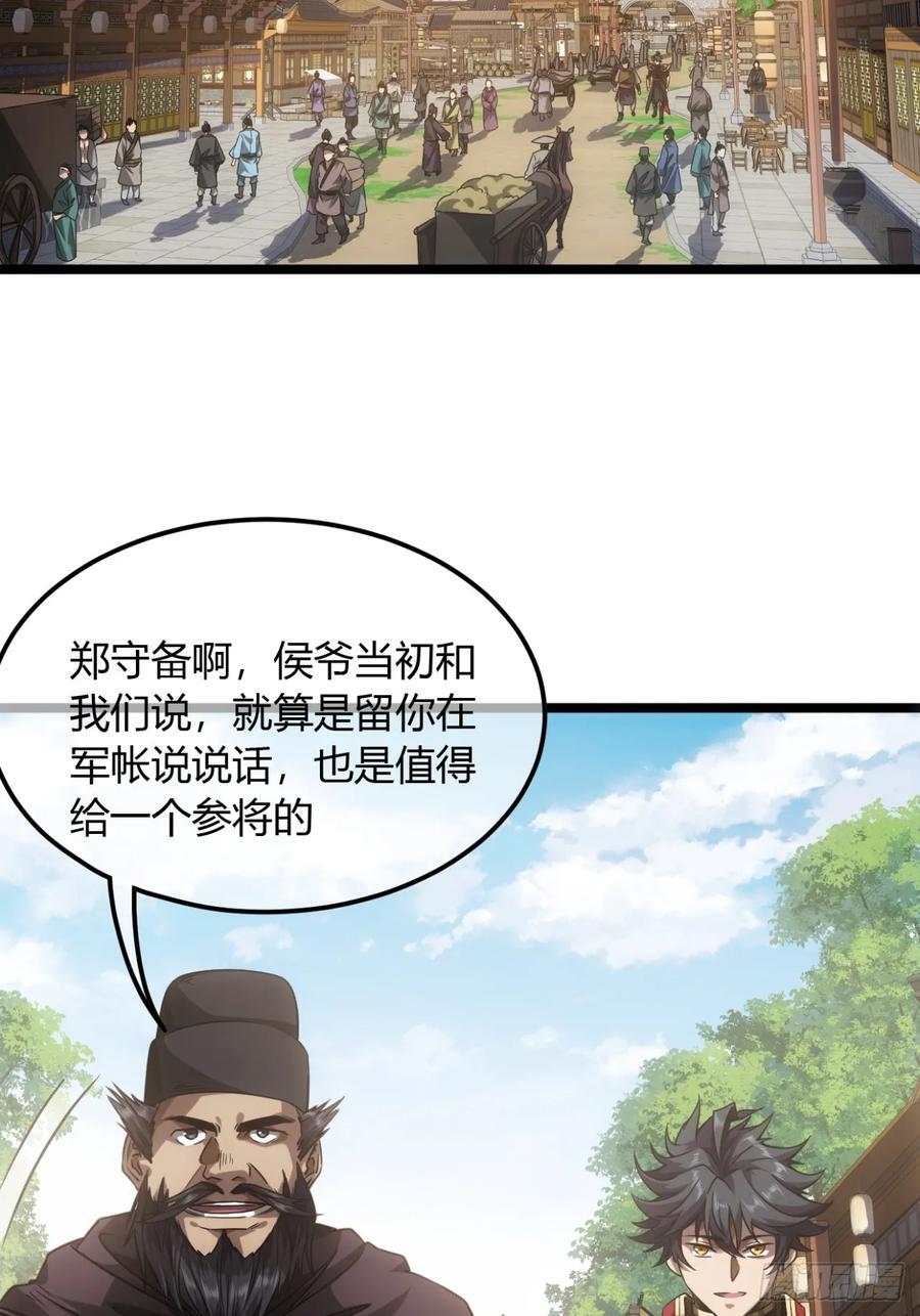 132话 脑子不好的李富胜3