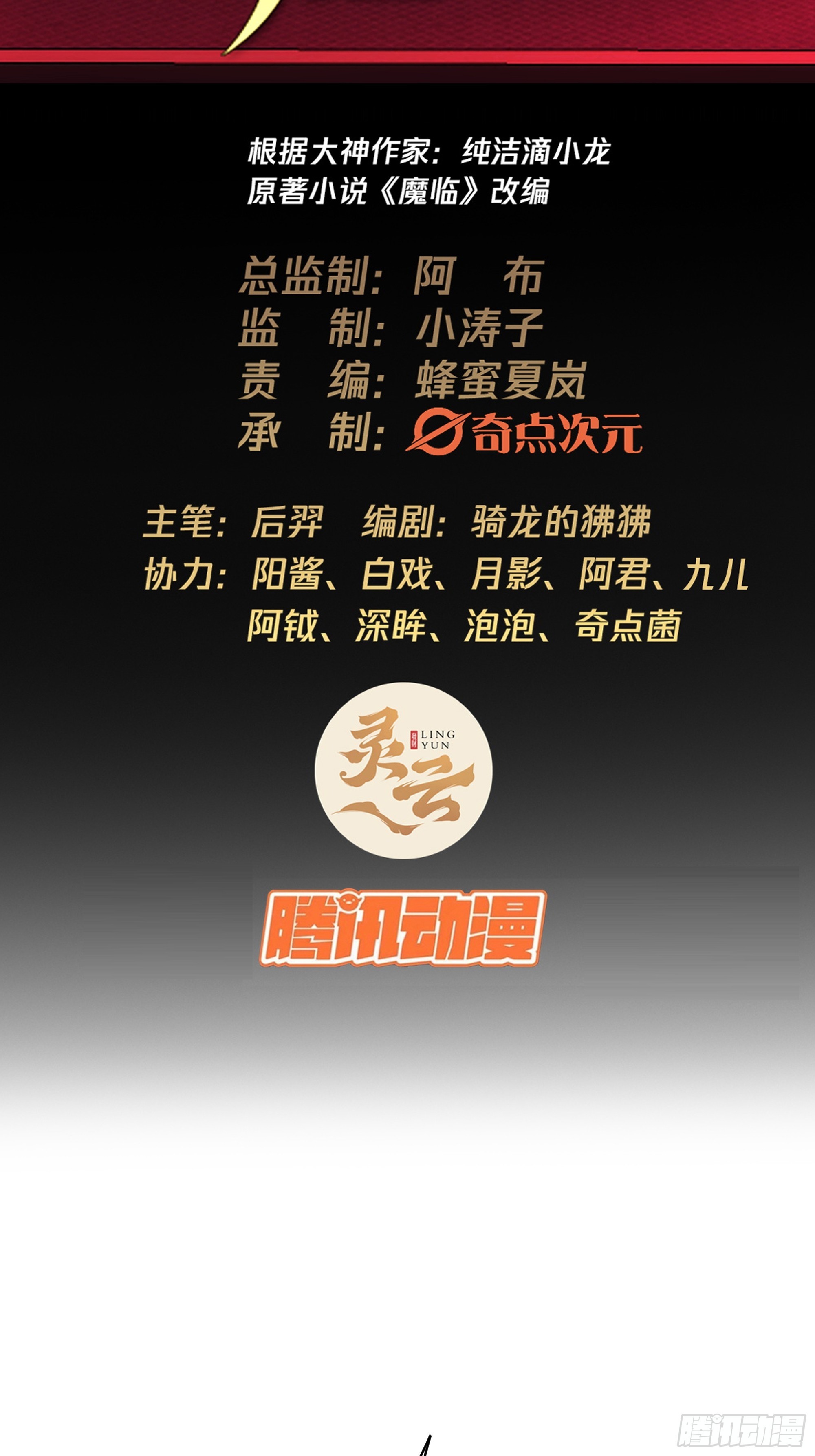 47话 捡人头抢功劳1