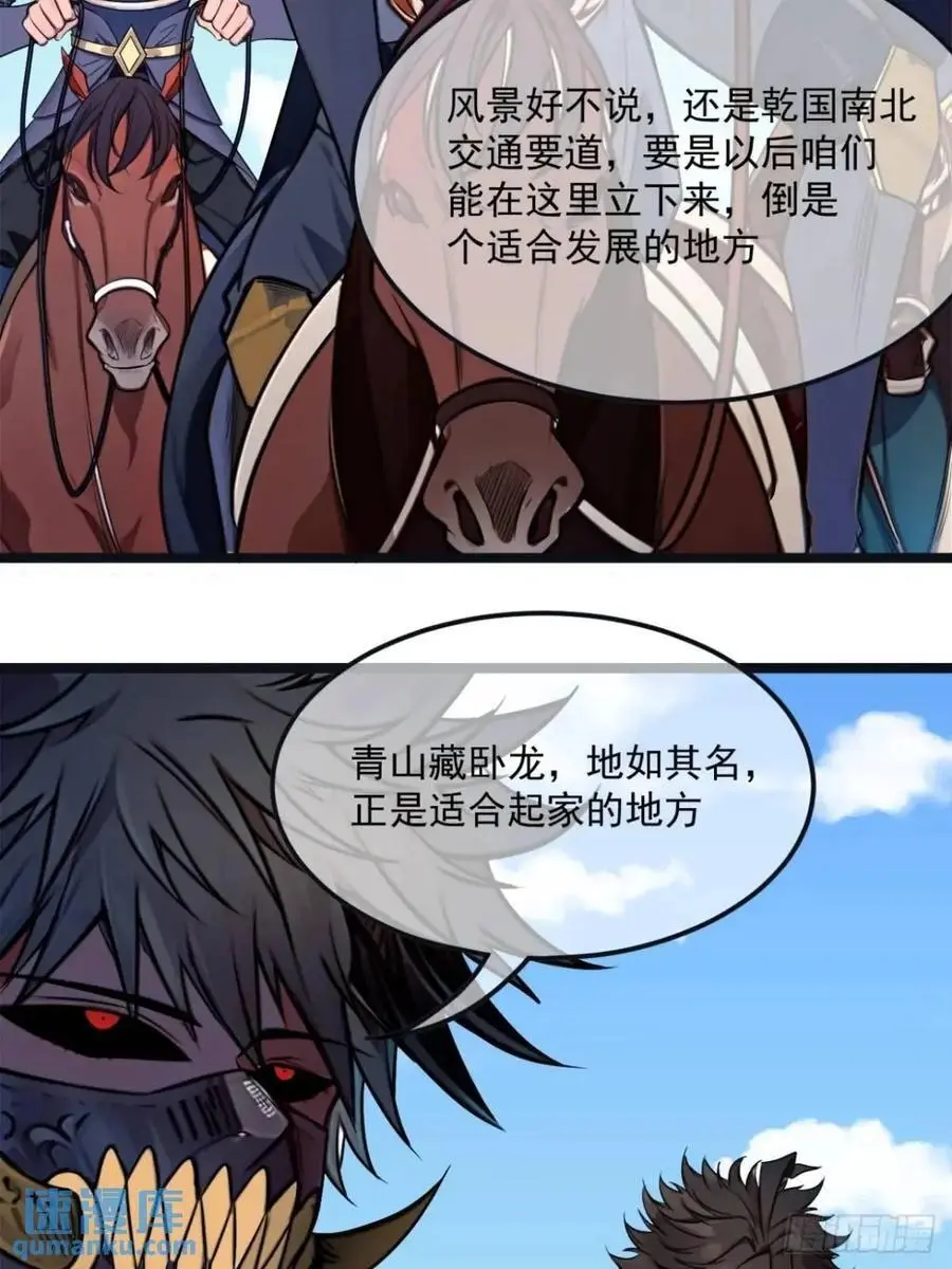 170话 投降35