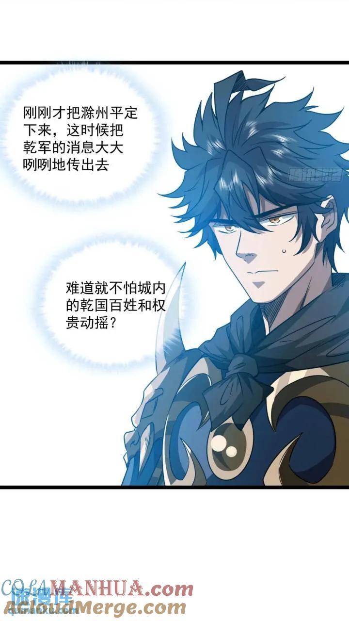147话 小睿不想死22