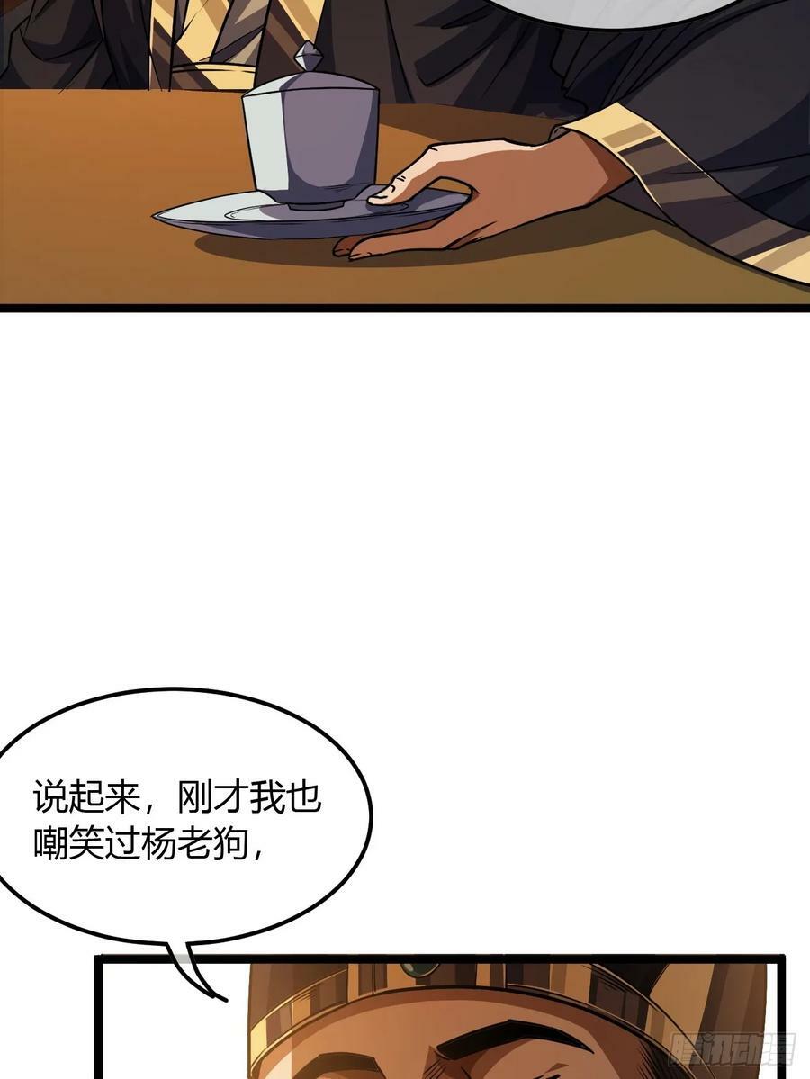 107话 燕干的差距11