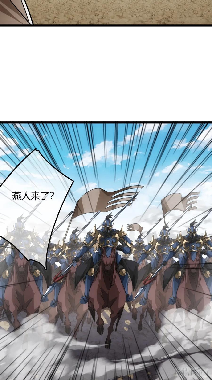 136话 燕人来了7