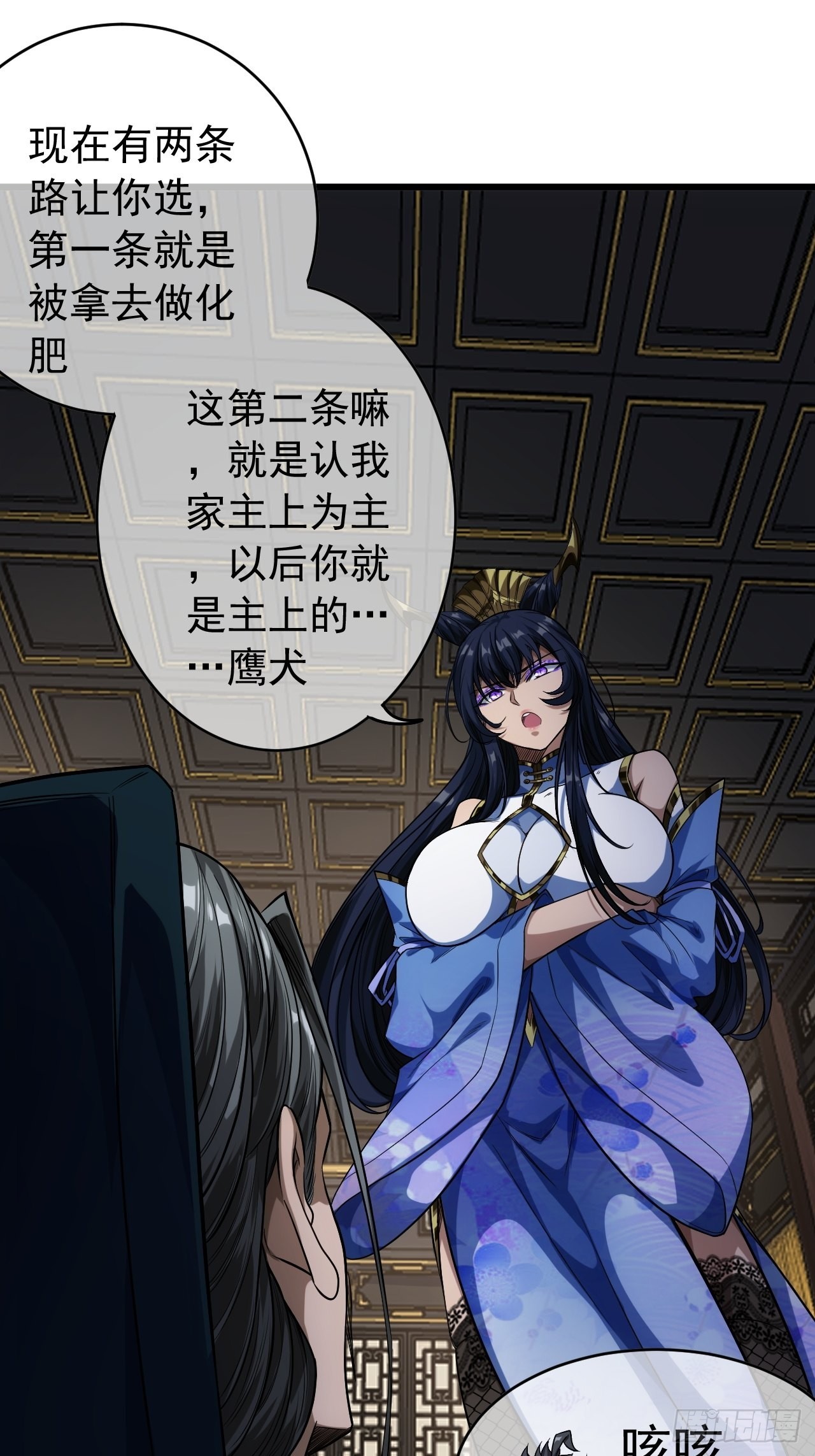 25话 生辰纲34