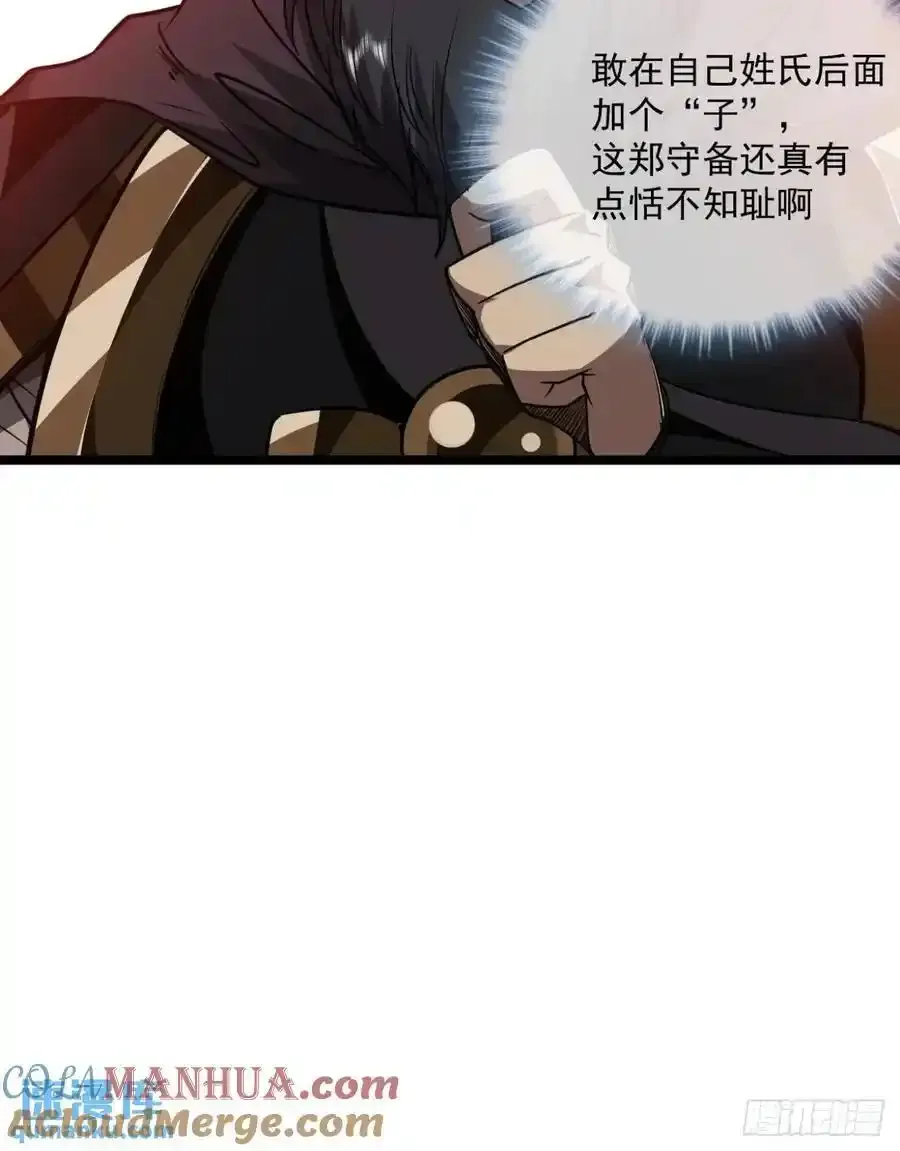 152话 郑子兵法12