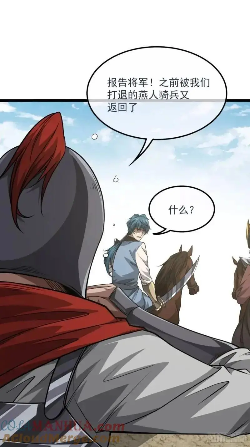 154话 燕军破阵27