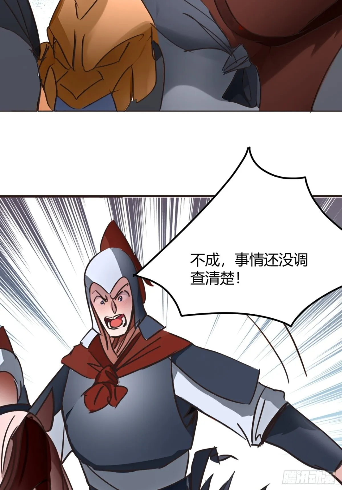 189话  百里香兰的剑？23