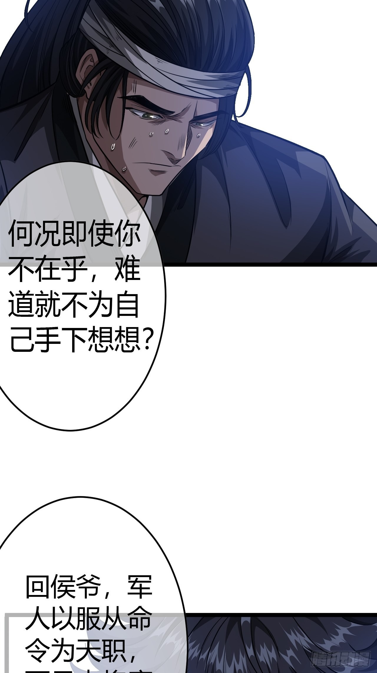 49话  靖南侯爷20