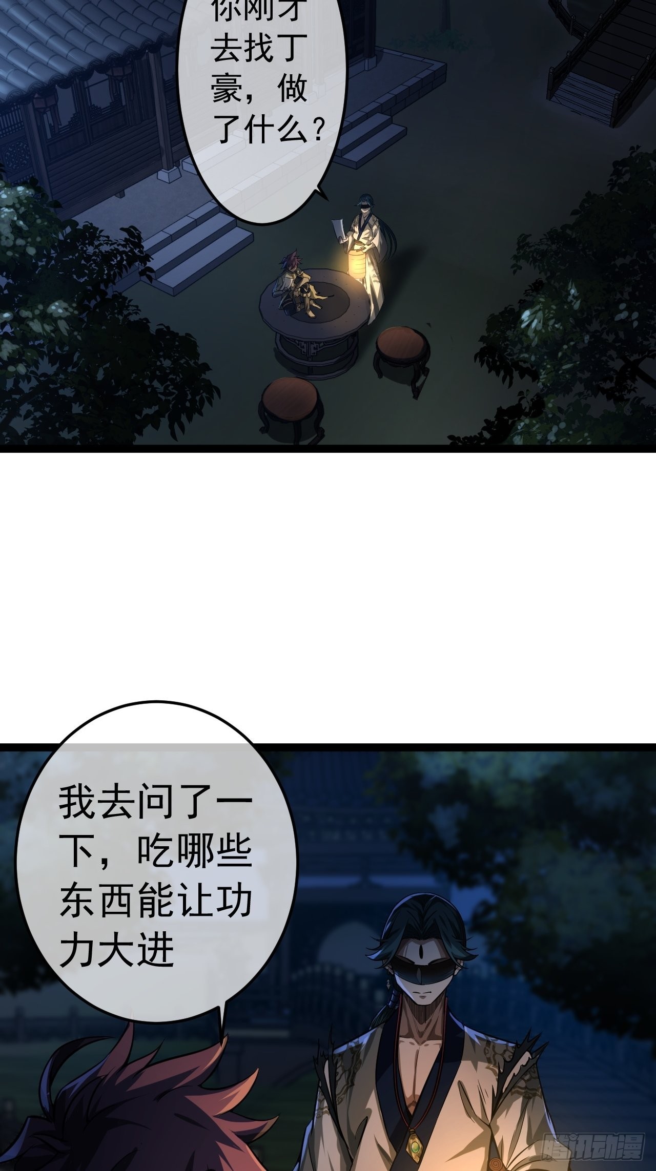 20话 你配当我爹？34