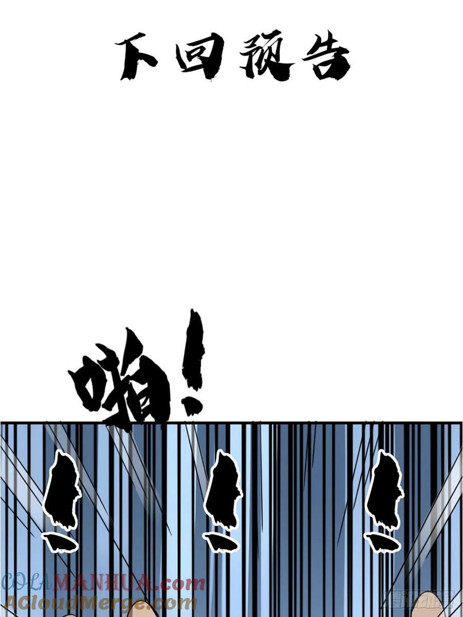 97话 谢侯爷赏识！40