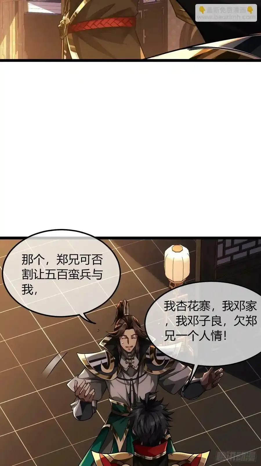 120话 熊孩子邓子良4
