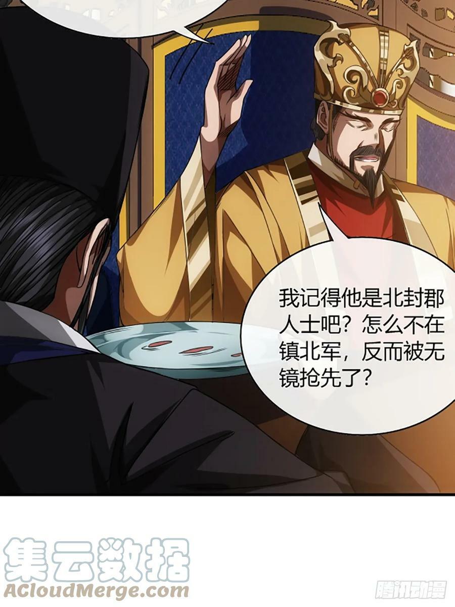96话 当面挖角9