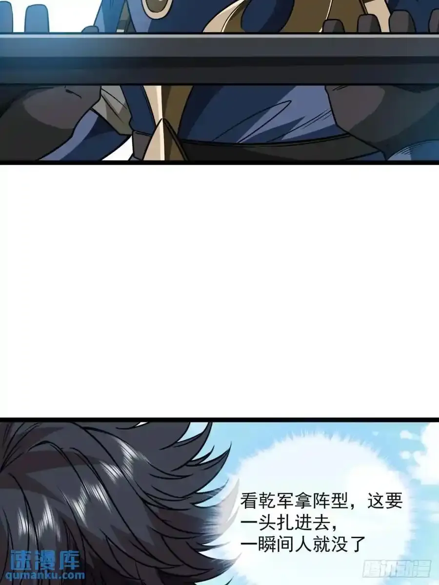 152话 郑子兵法27