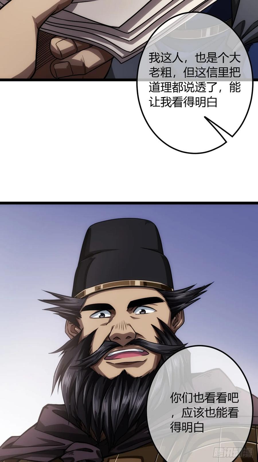 139话 拉山头46