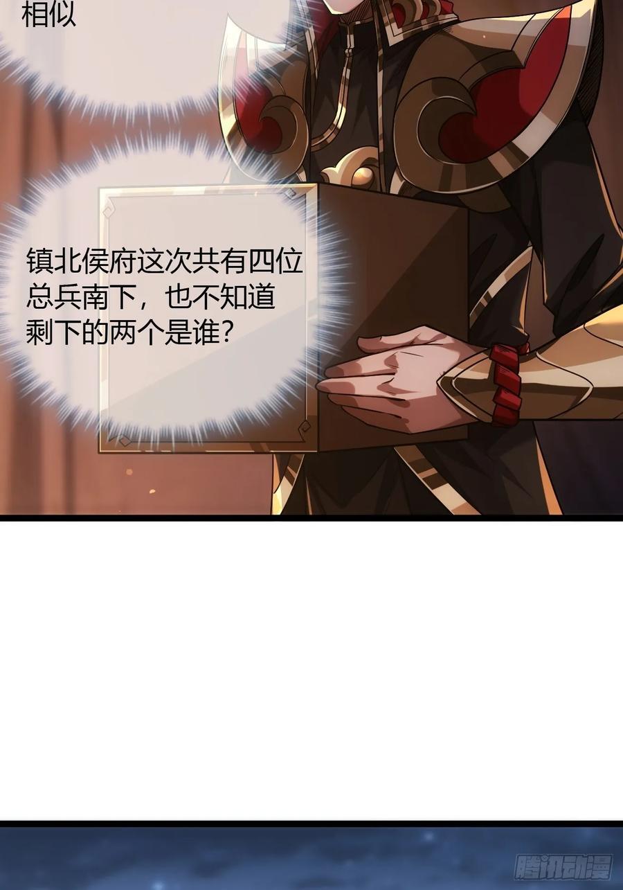 130话 靖南侯问罪17