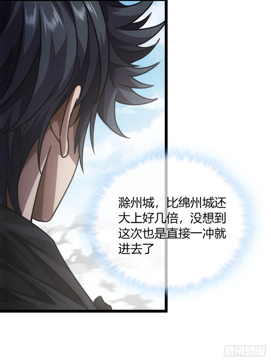 136话 燕人来了23
