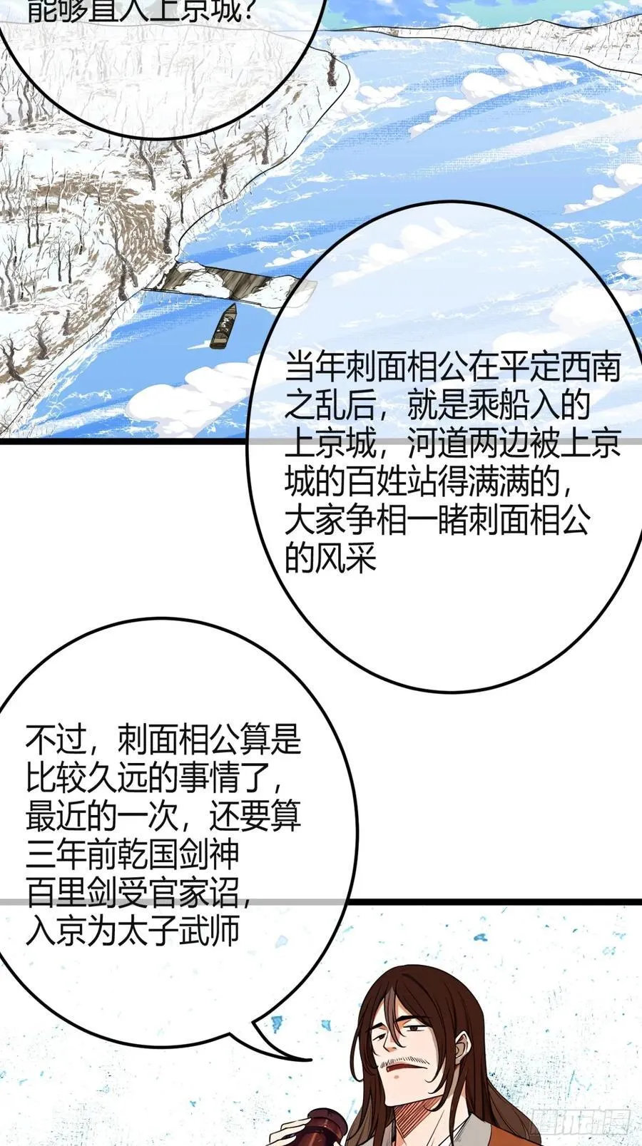 176话 干国第二剑10