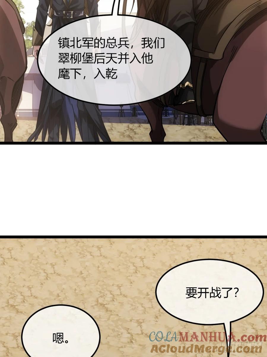 133话 大腿+112