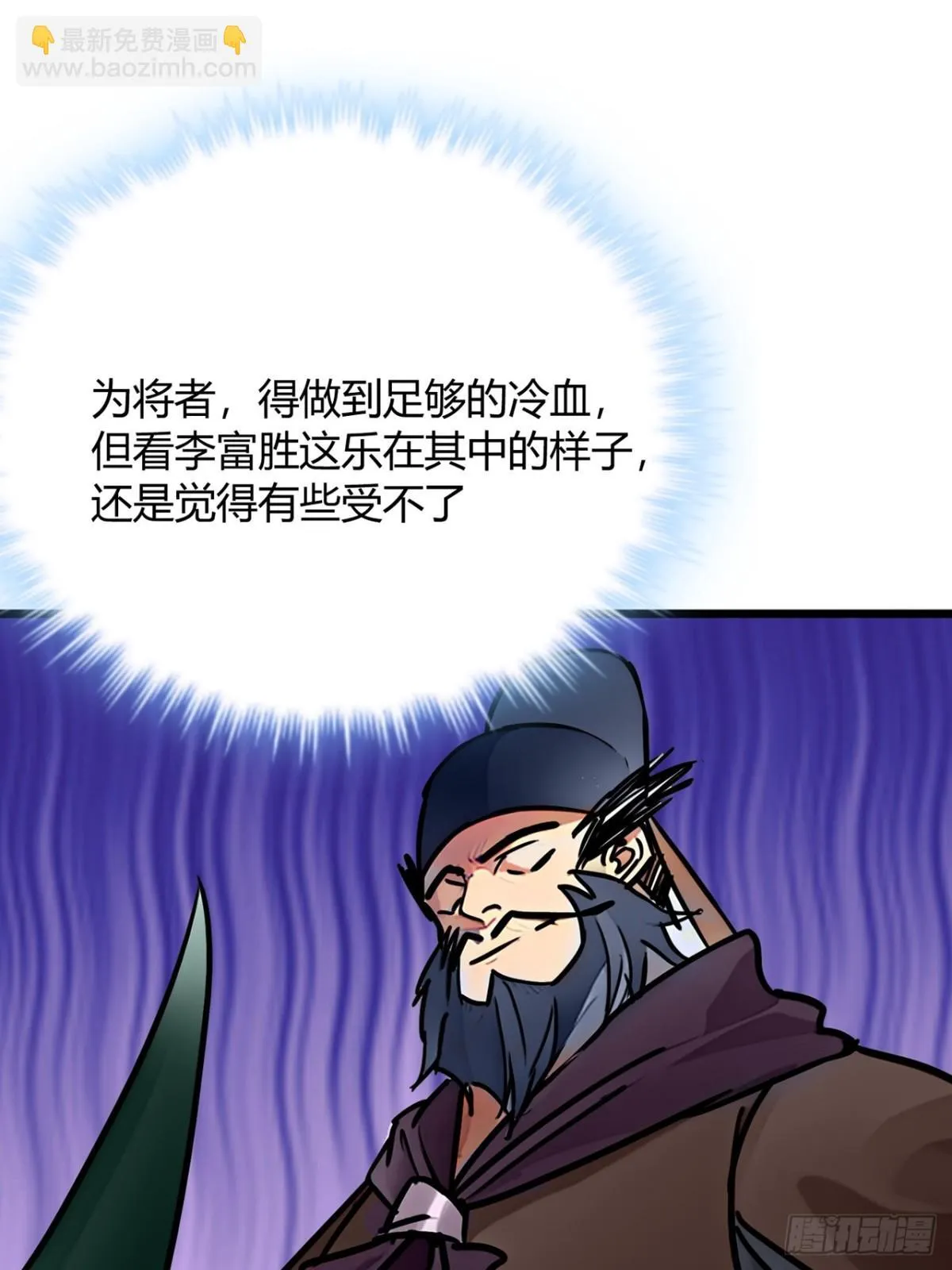 192话  放箭！放箭！43