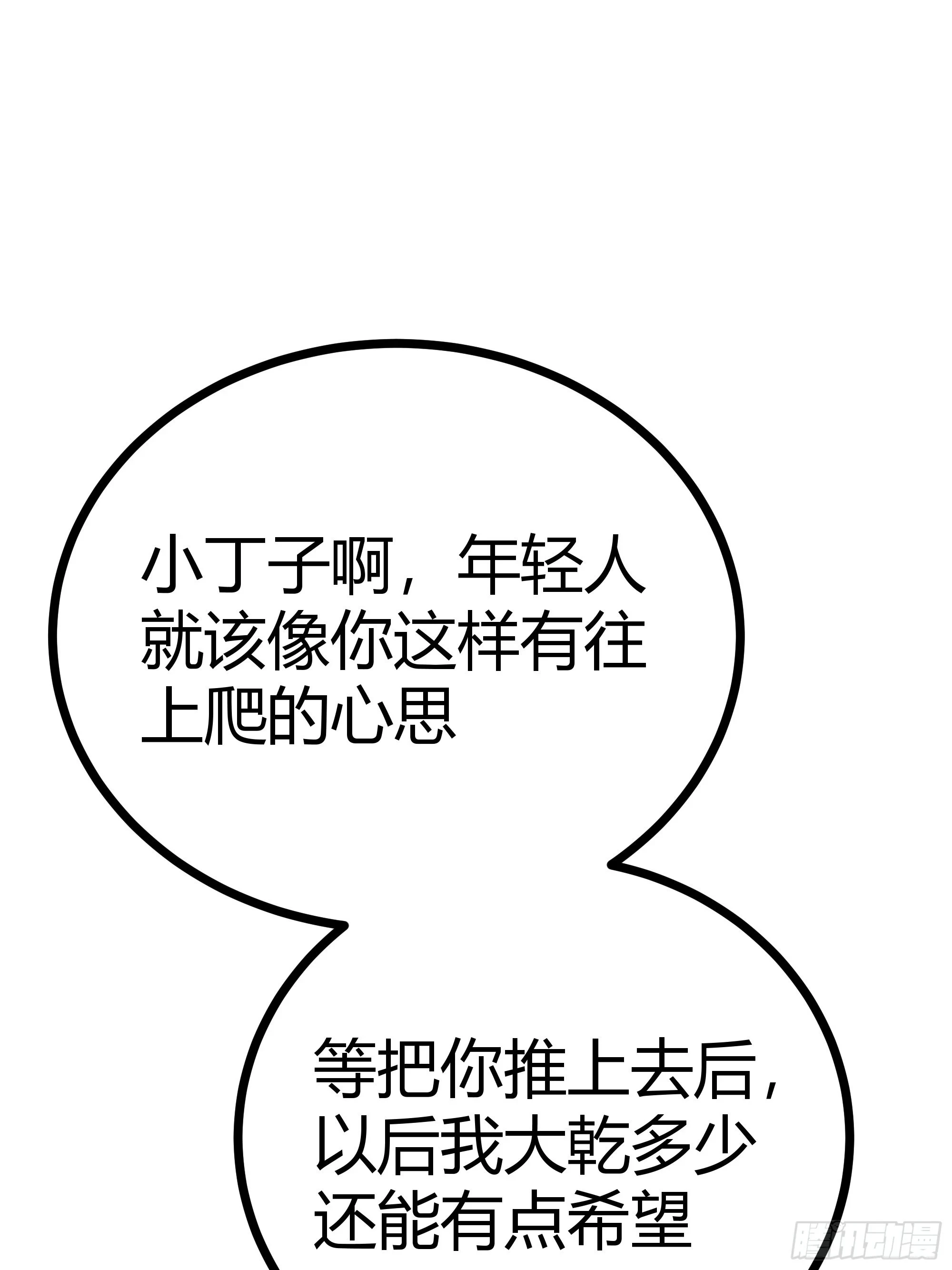 59话 FLAG立得飞起10