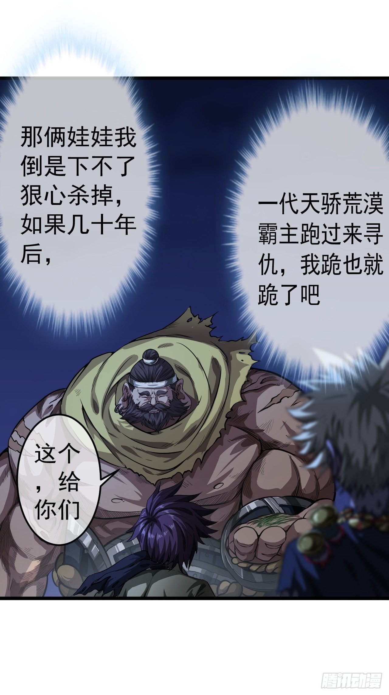 13话 缘，妙不可言51