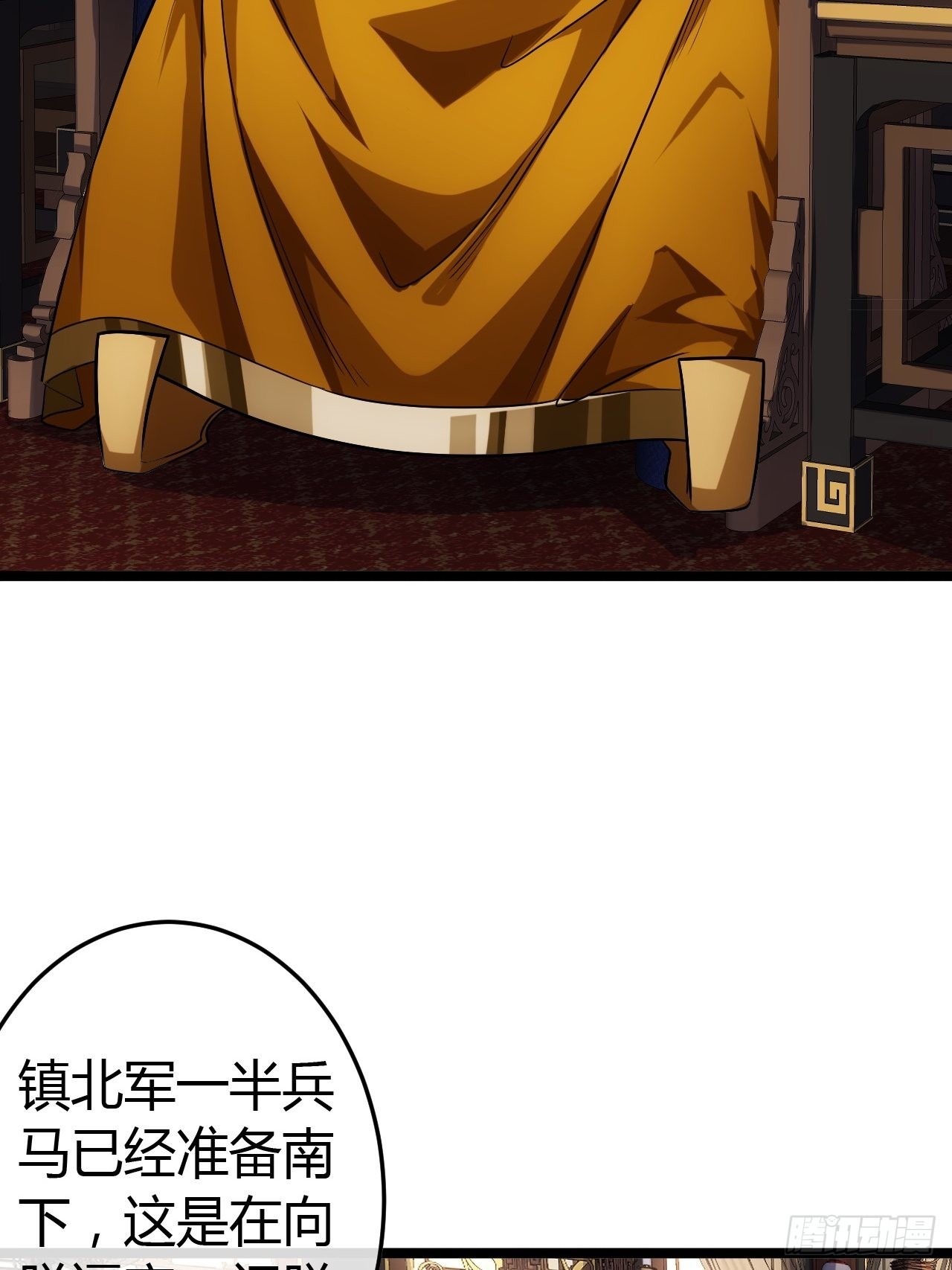 43话 燕皇和侯爷-12月423