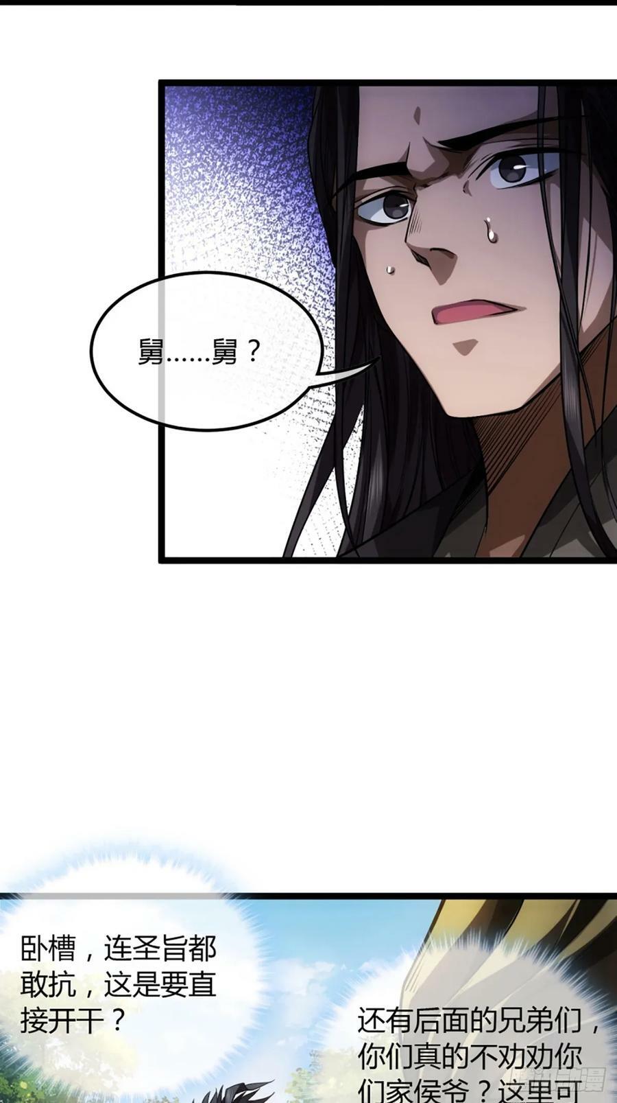 86话 嘴强王者郑守备3