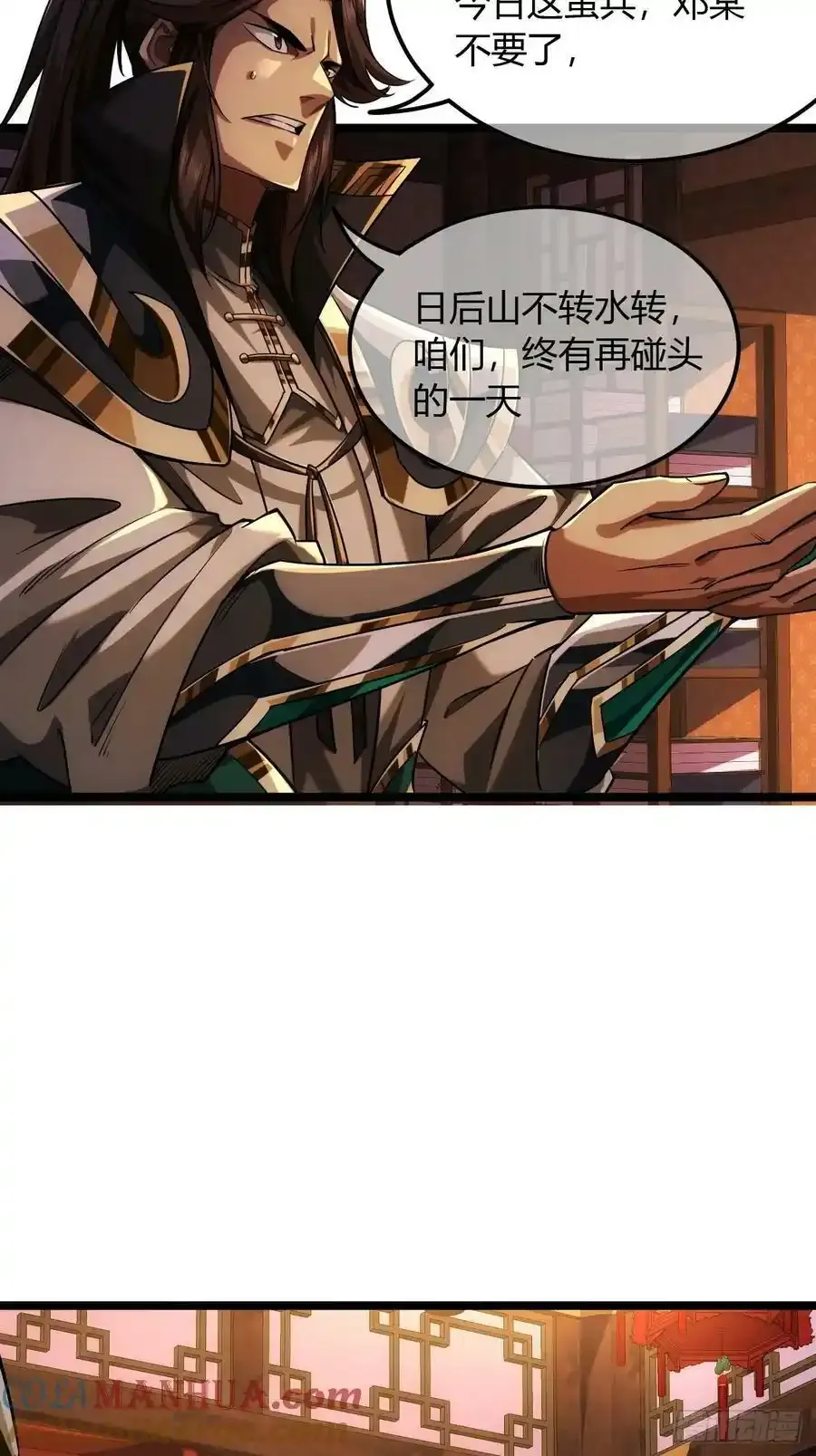 120话 熊孩子邓子良18