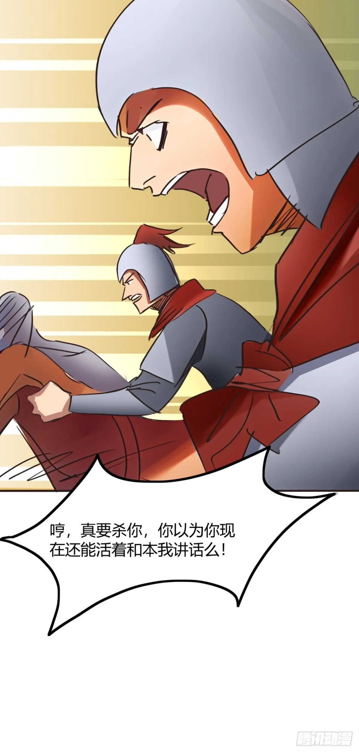 189话  百里香兰的剑？20