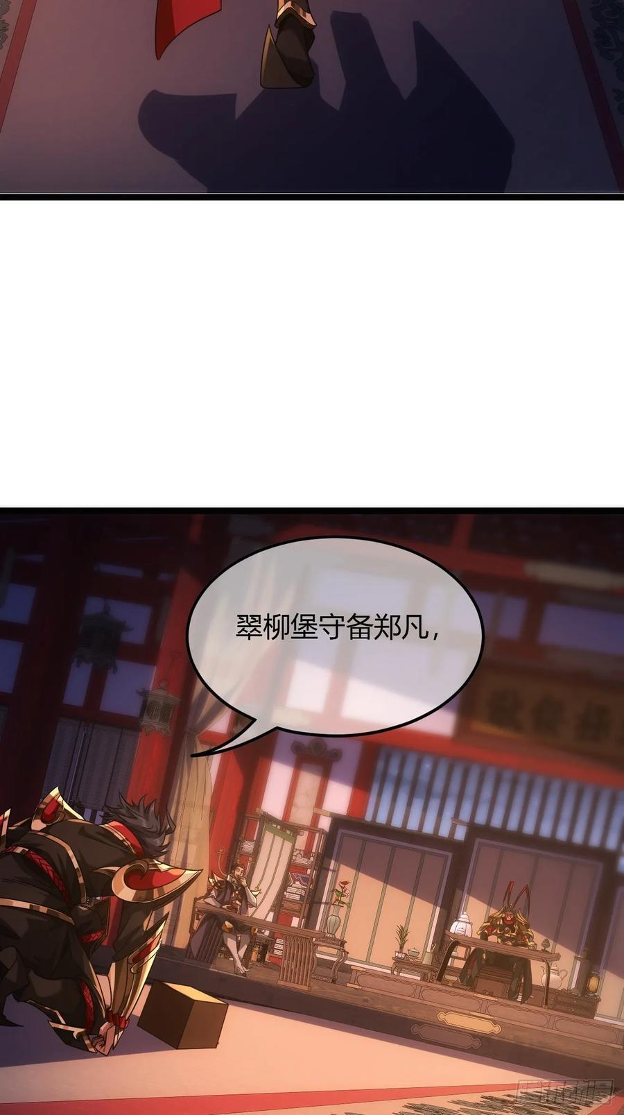 130话 靖南侯问罪31