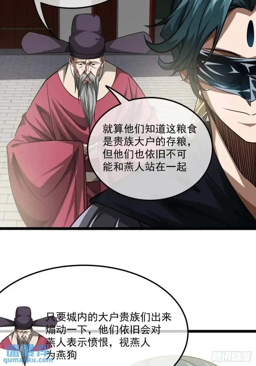 160话 燕狗还是燕狗19