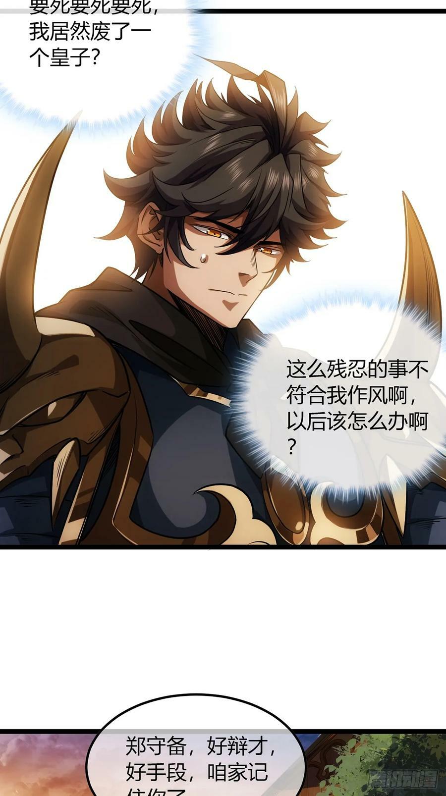 88话 父慈子孝姬家人19