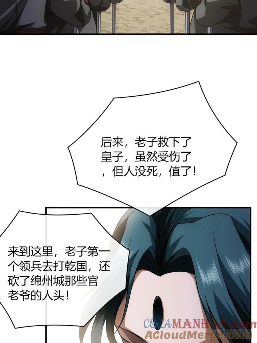 104话 战前演讲30