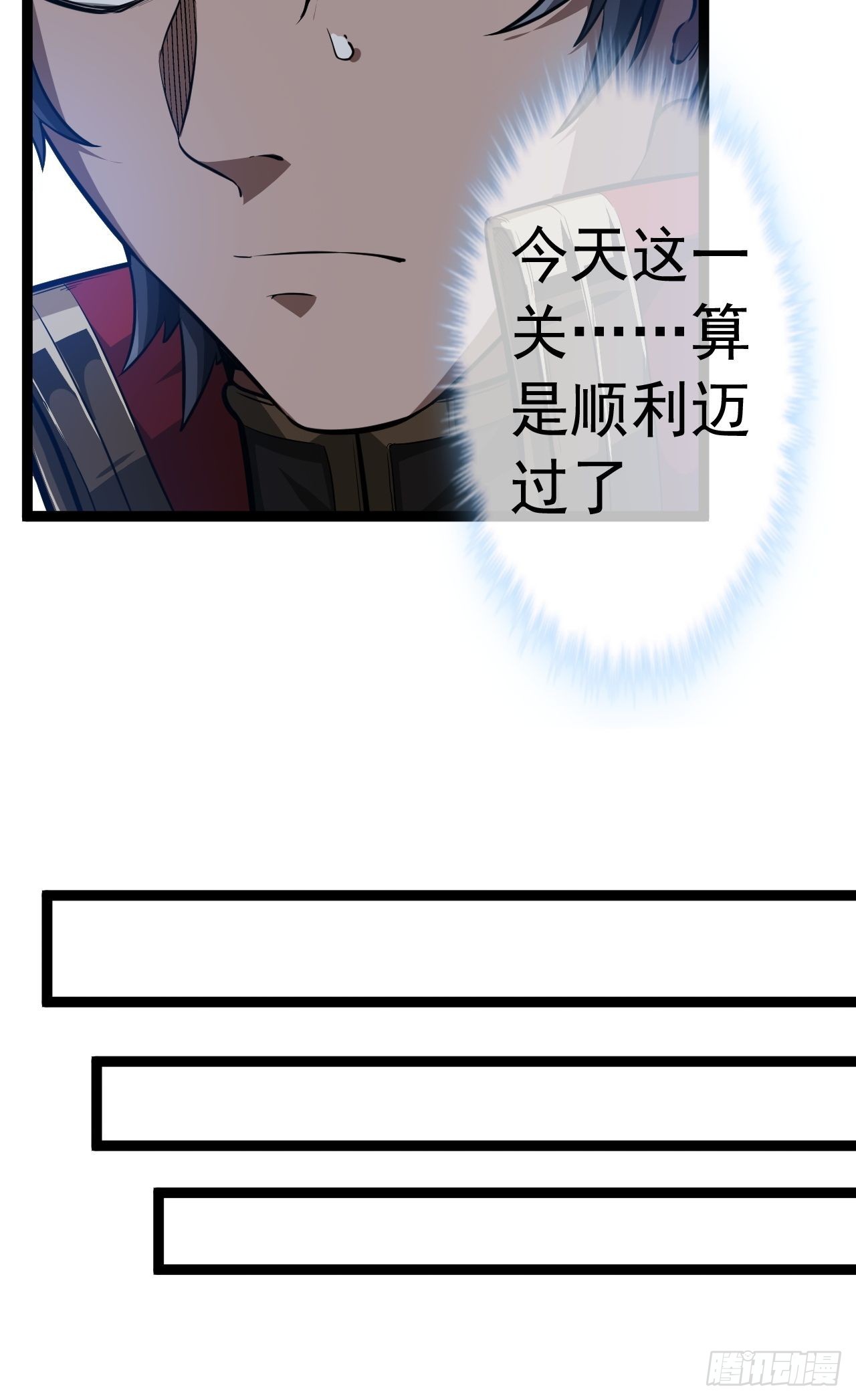 24话 我是卧底27