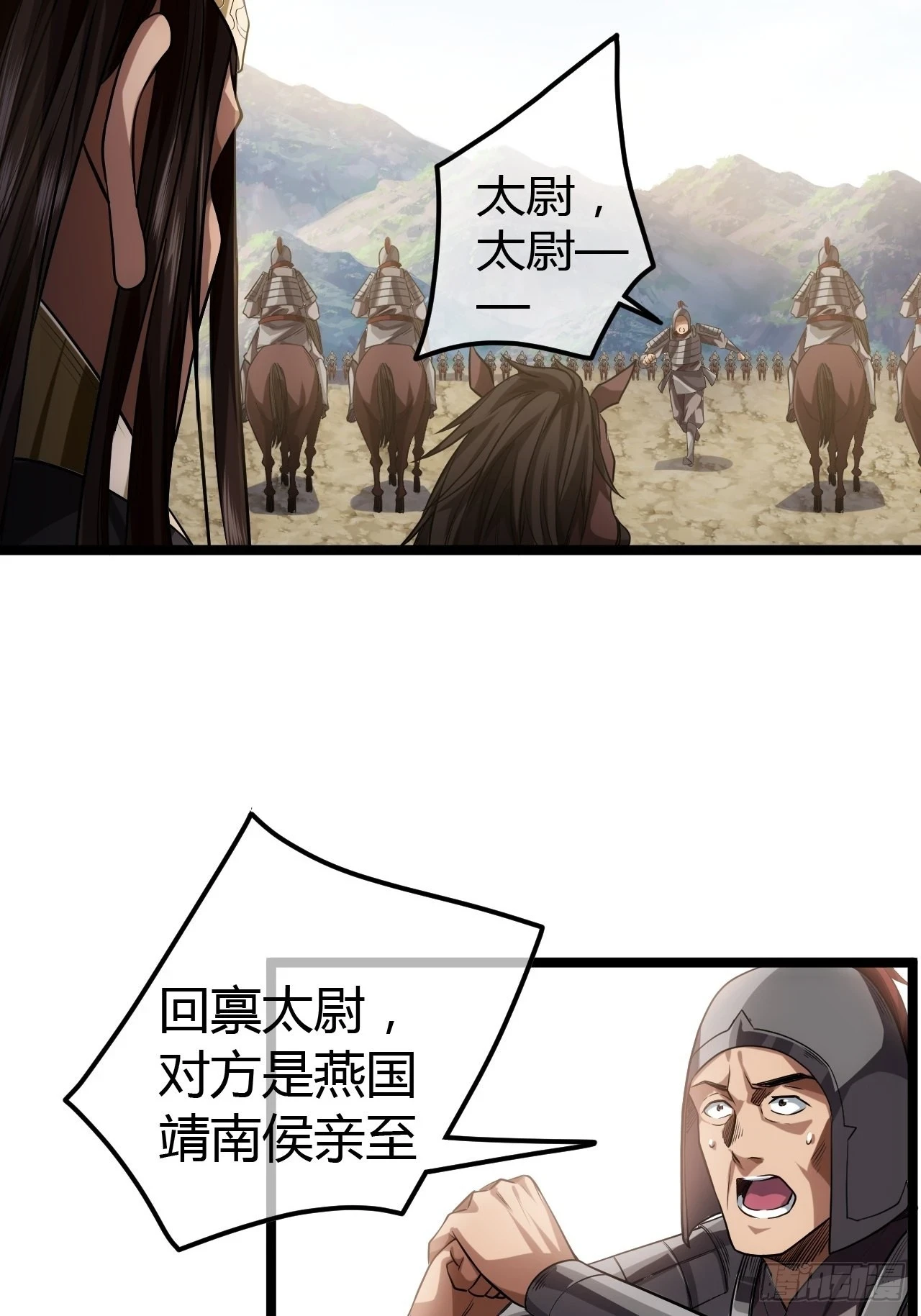 61话 跋扈43