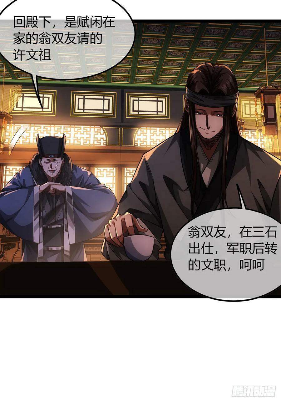 88话 父慈子孝姬家人5