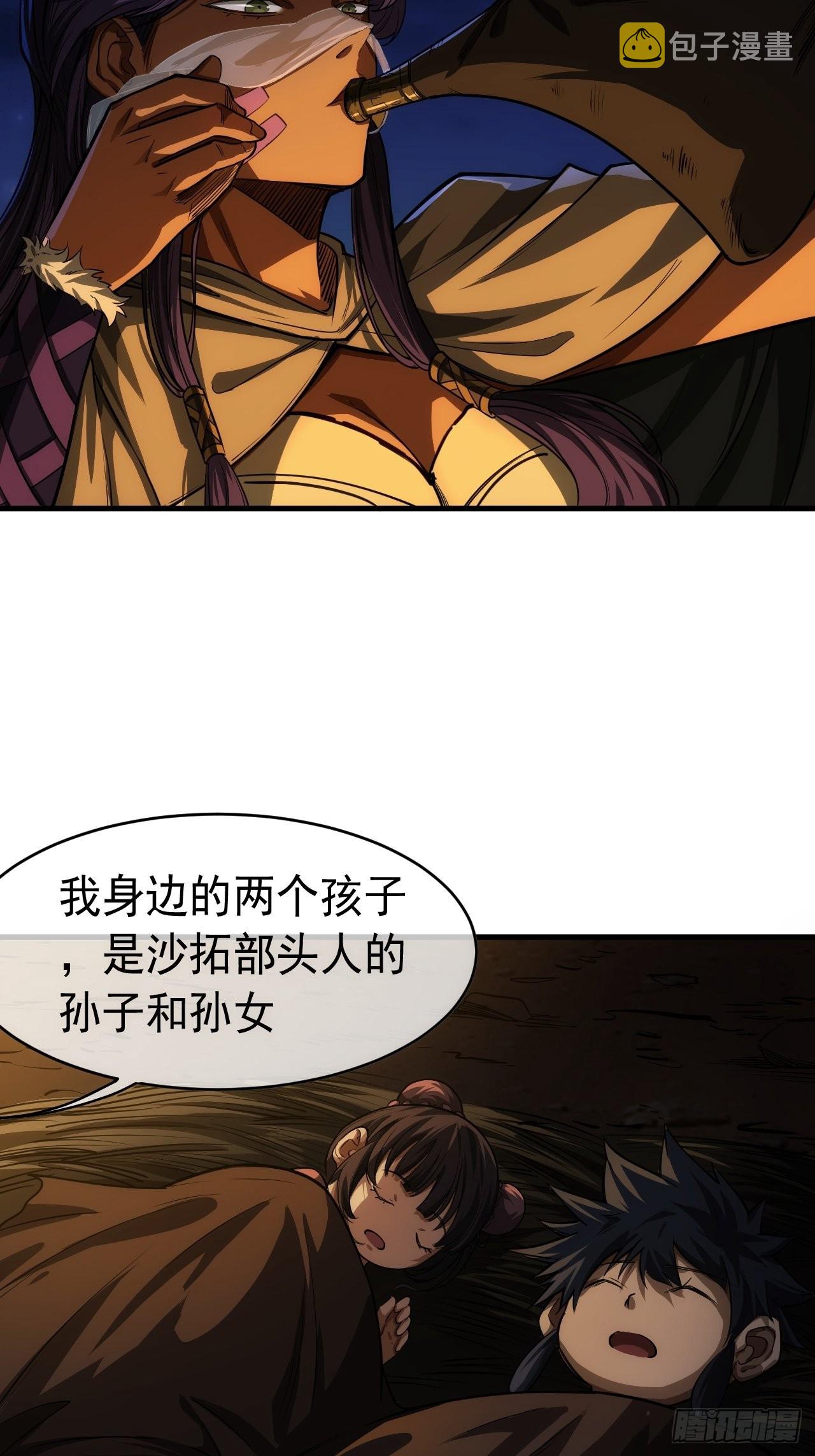 12话 梁程的亲戚-姜丝对姜丝7
