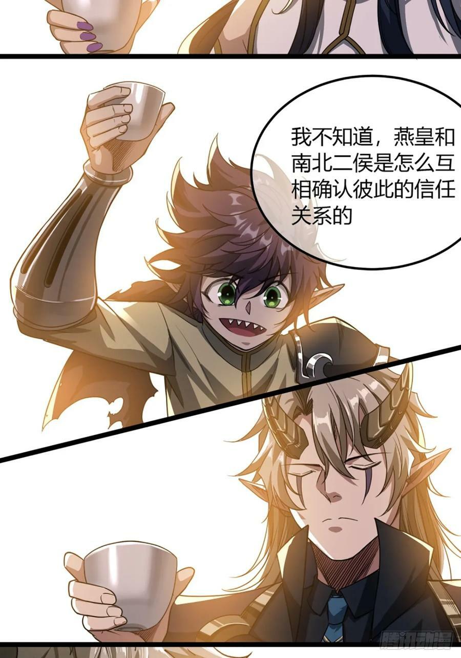 103话 八品批发商22