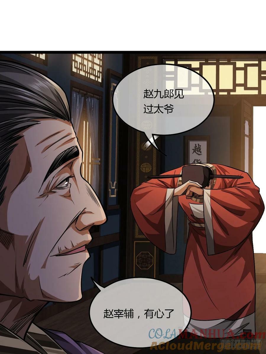 125话 宫中太爷21