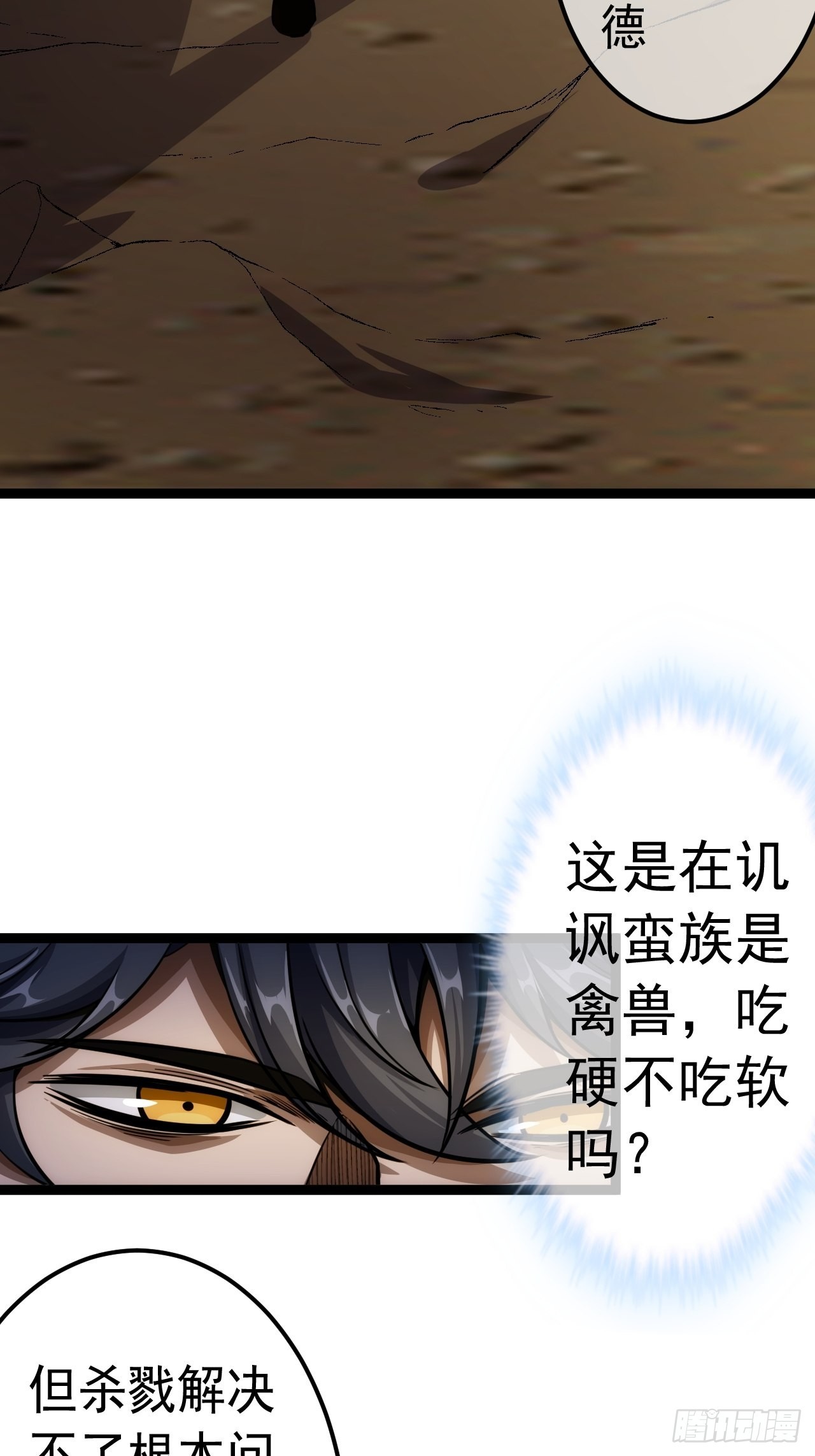 40话 跑、跑了？37