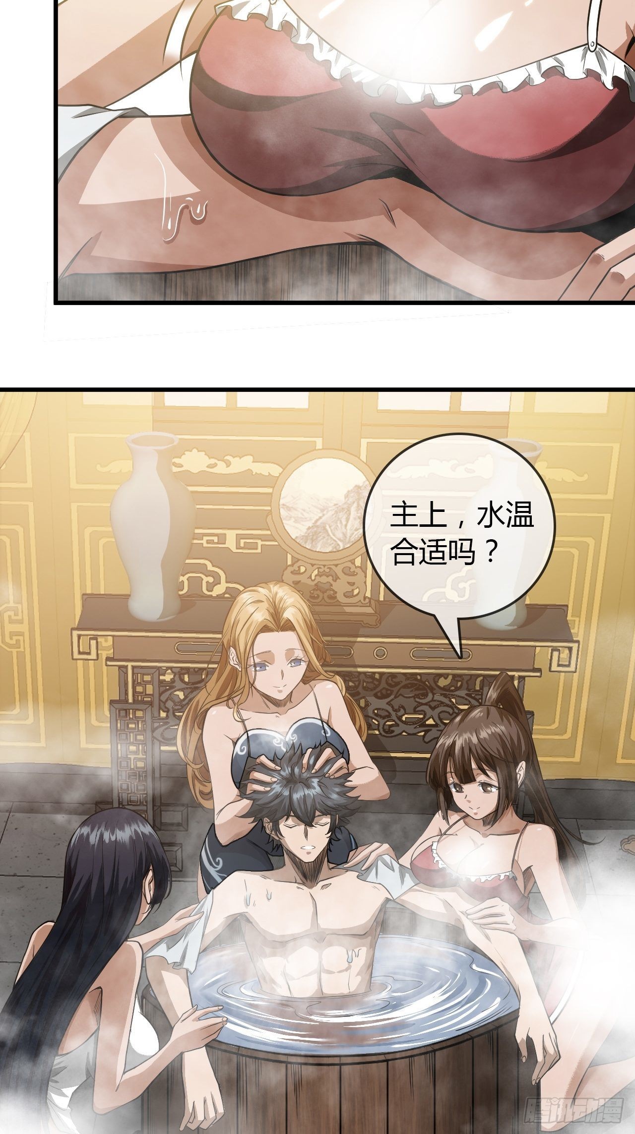 序章  魔临天下10